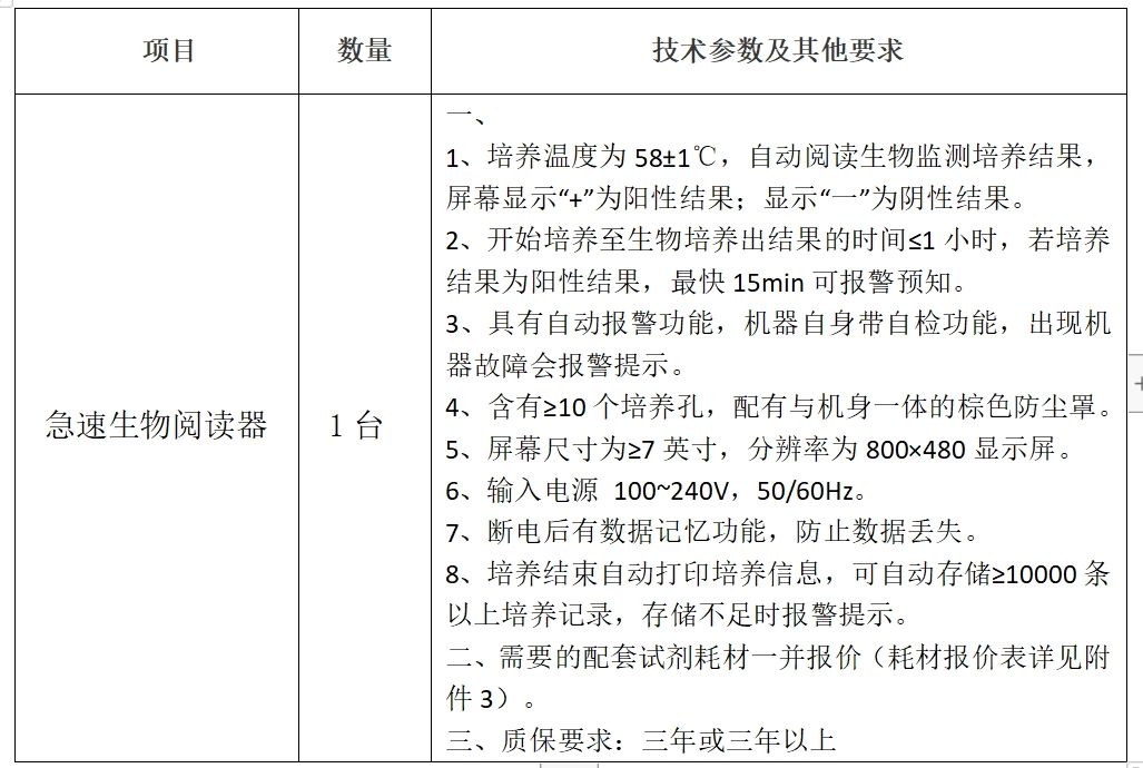 微信截图_20231014112105