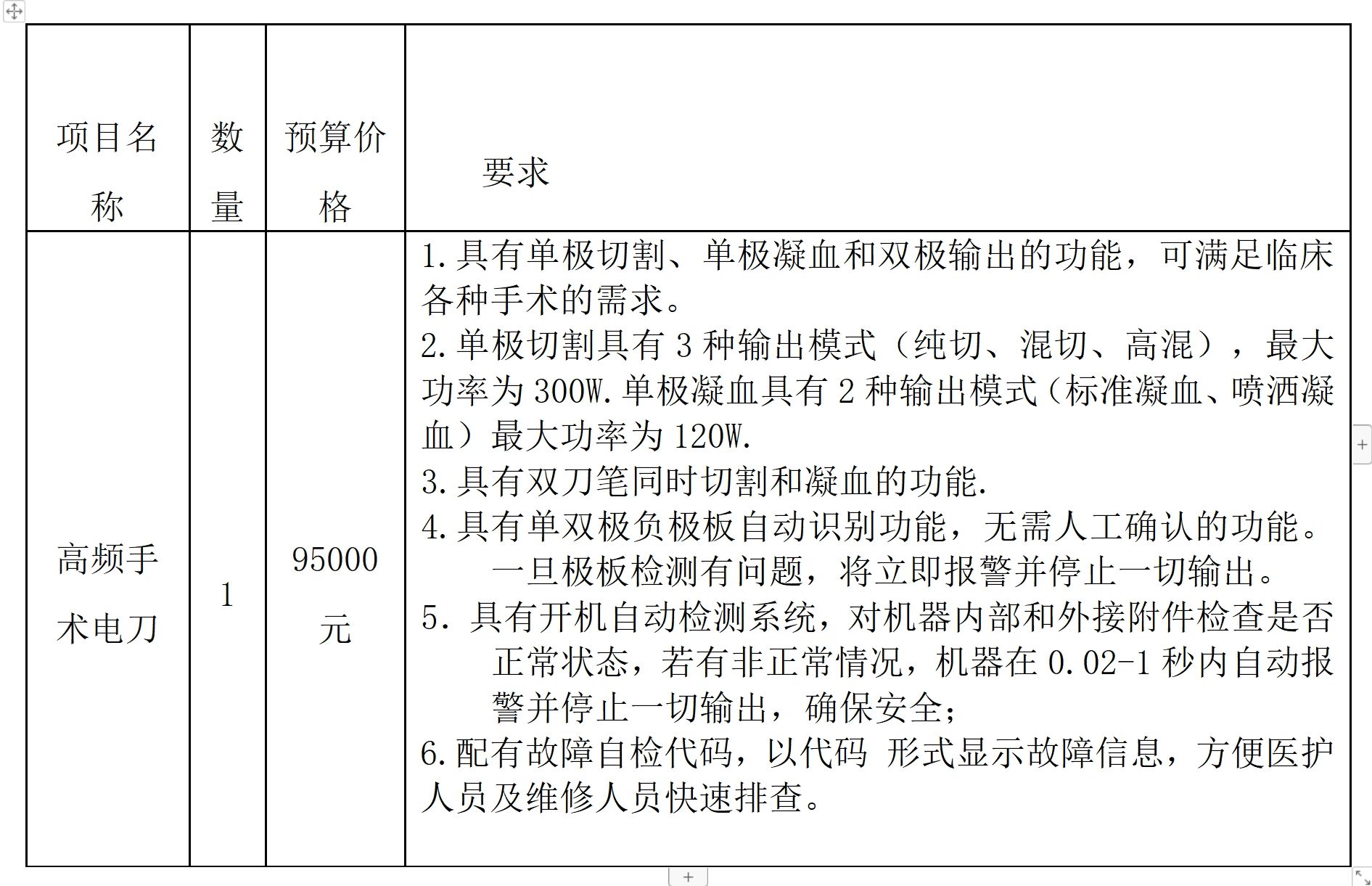 微信截图_20231110151735