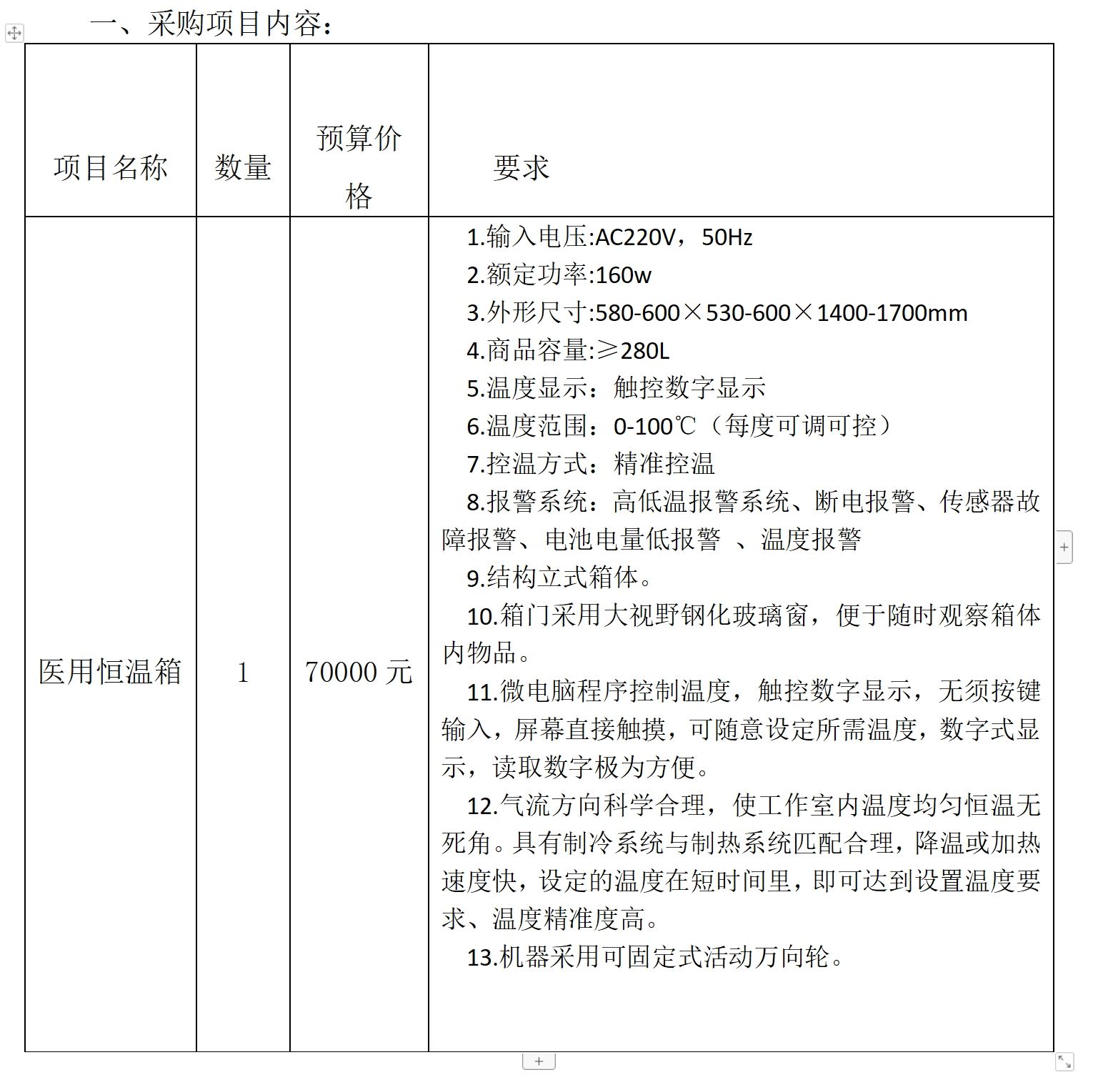微信截图_20231110152519